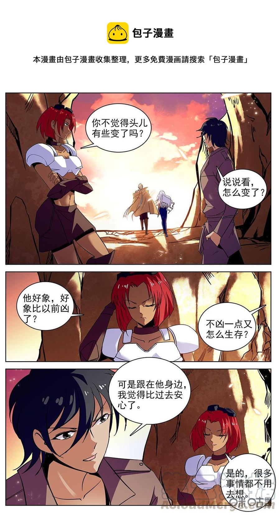 《狩魔手记》第115上话收获 第1页