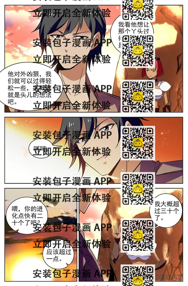 《狩魔手记》第115上话收获 第2页