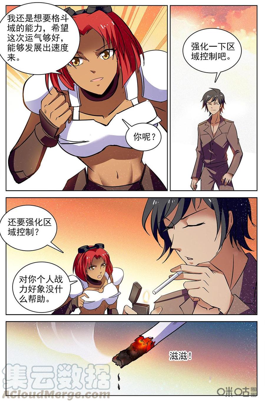 《狩魔手记》第115上话收获 第3页
