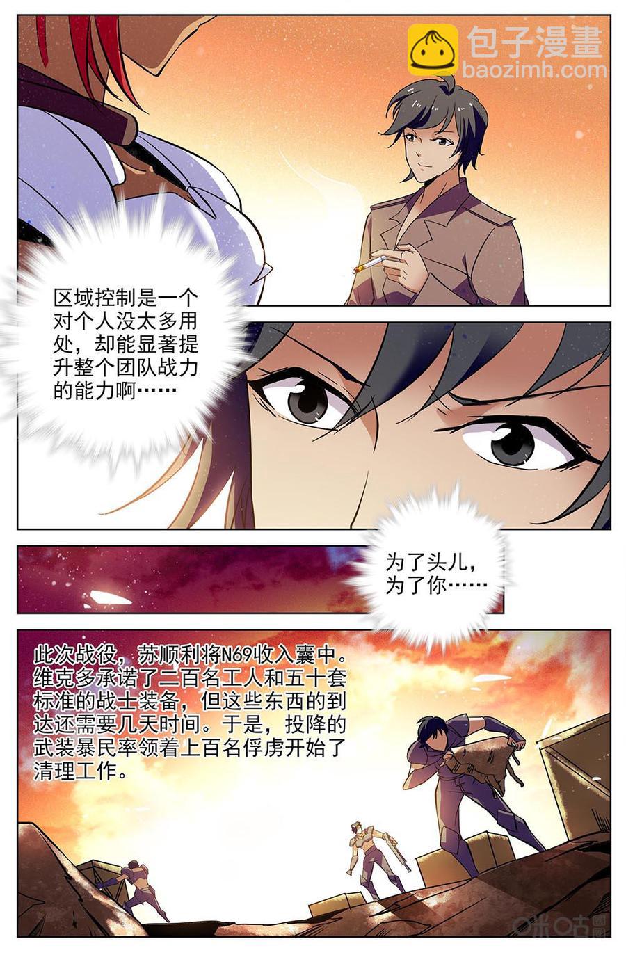 《狩魔手记》第115上话收获 第4页