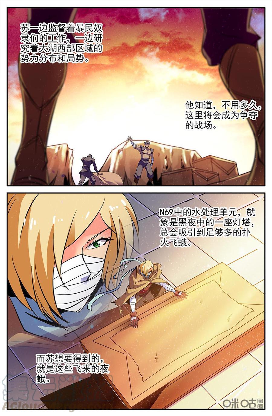 《狩魔手记》第115上话收获 第5页