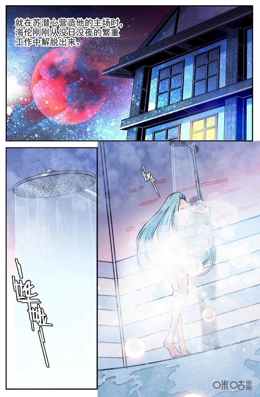 《狩魔手记》第115上话收获 第6页