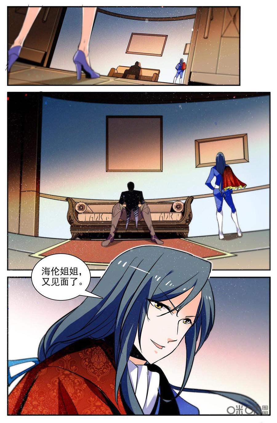 《狩魔手记》第115上话收获 第8页