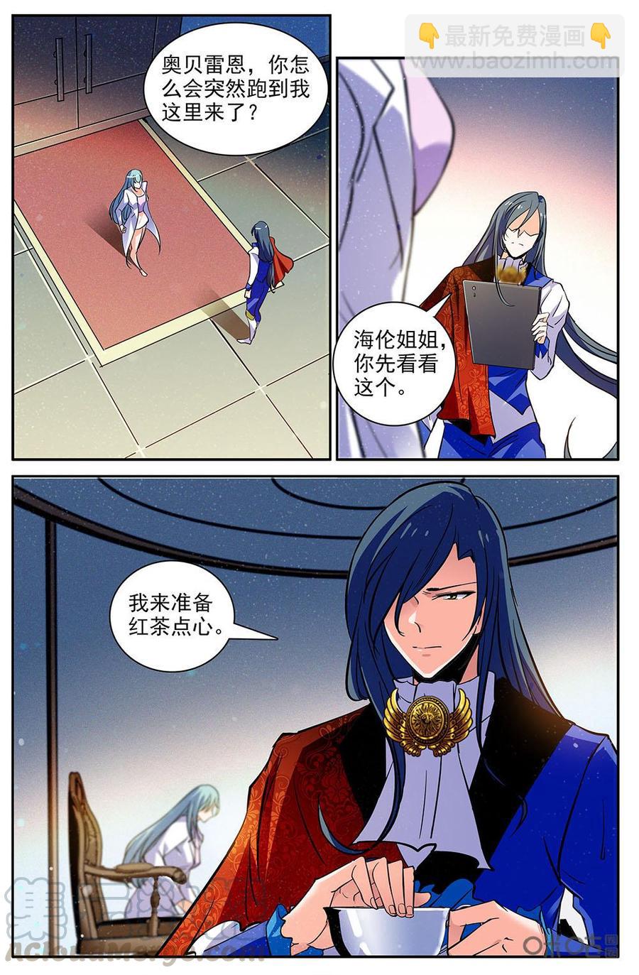 《狩魔手记》第115上话收获 第9页