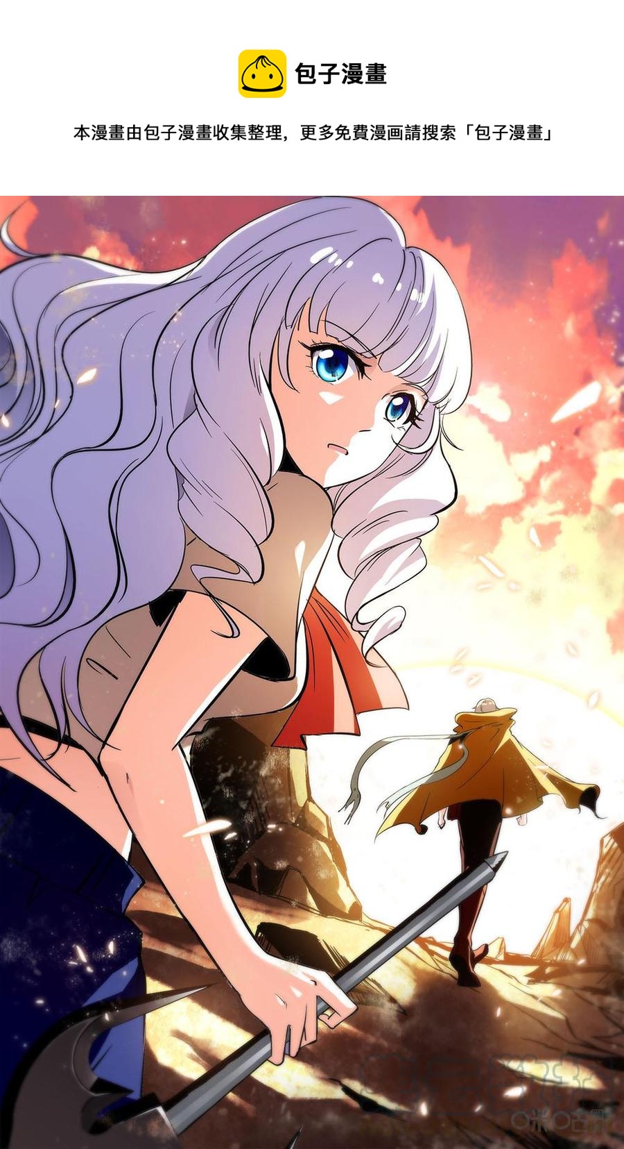 《狩魔手记》第113下话扫荡 第1页