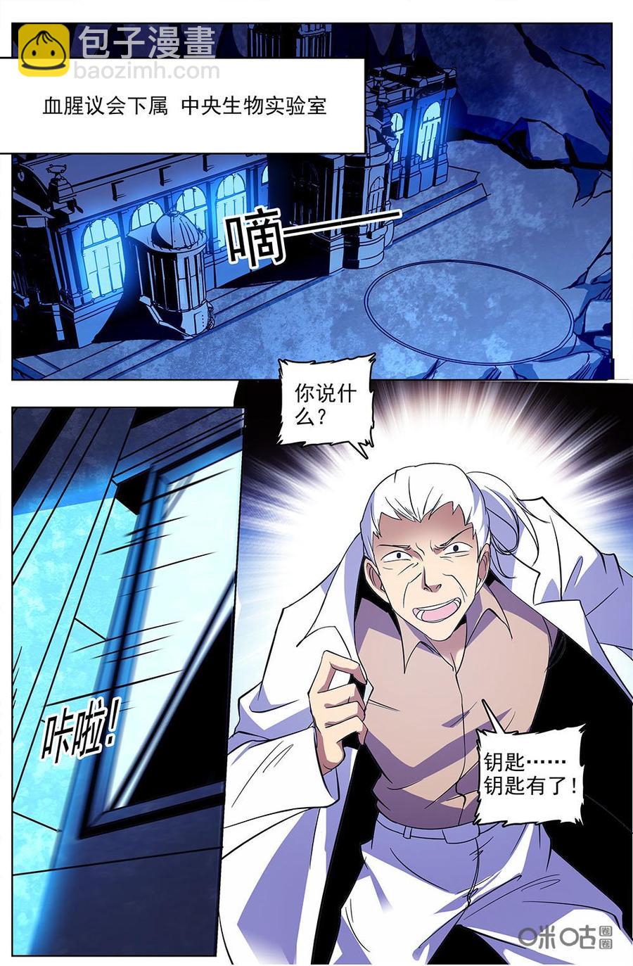 《狩魔手记》第113下话扫荡 第2页