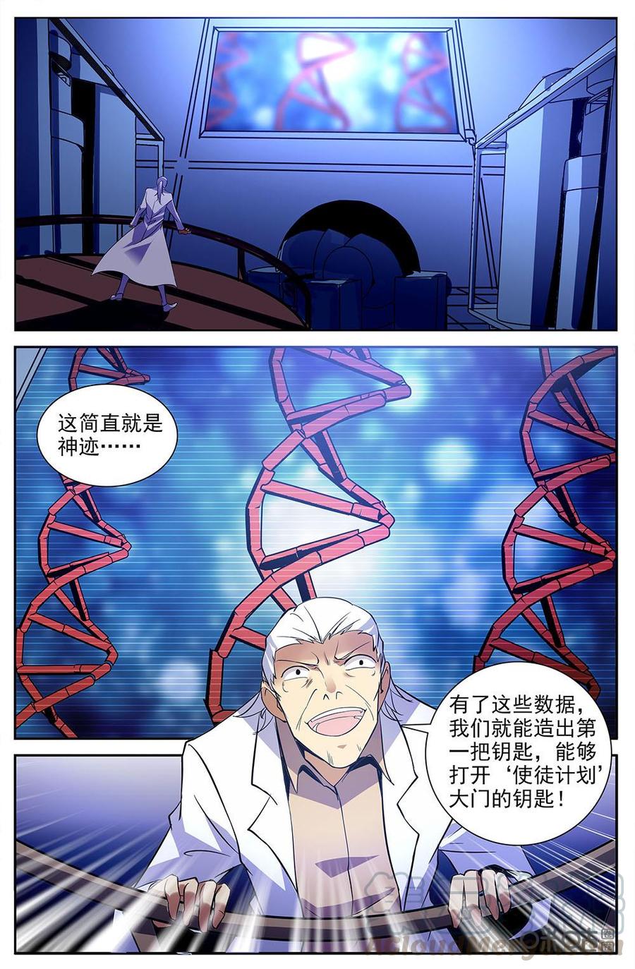 《狩魔手记》第113下话扫荡 第3页