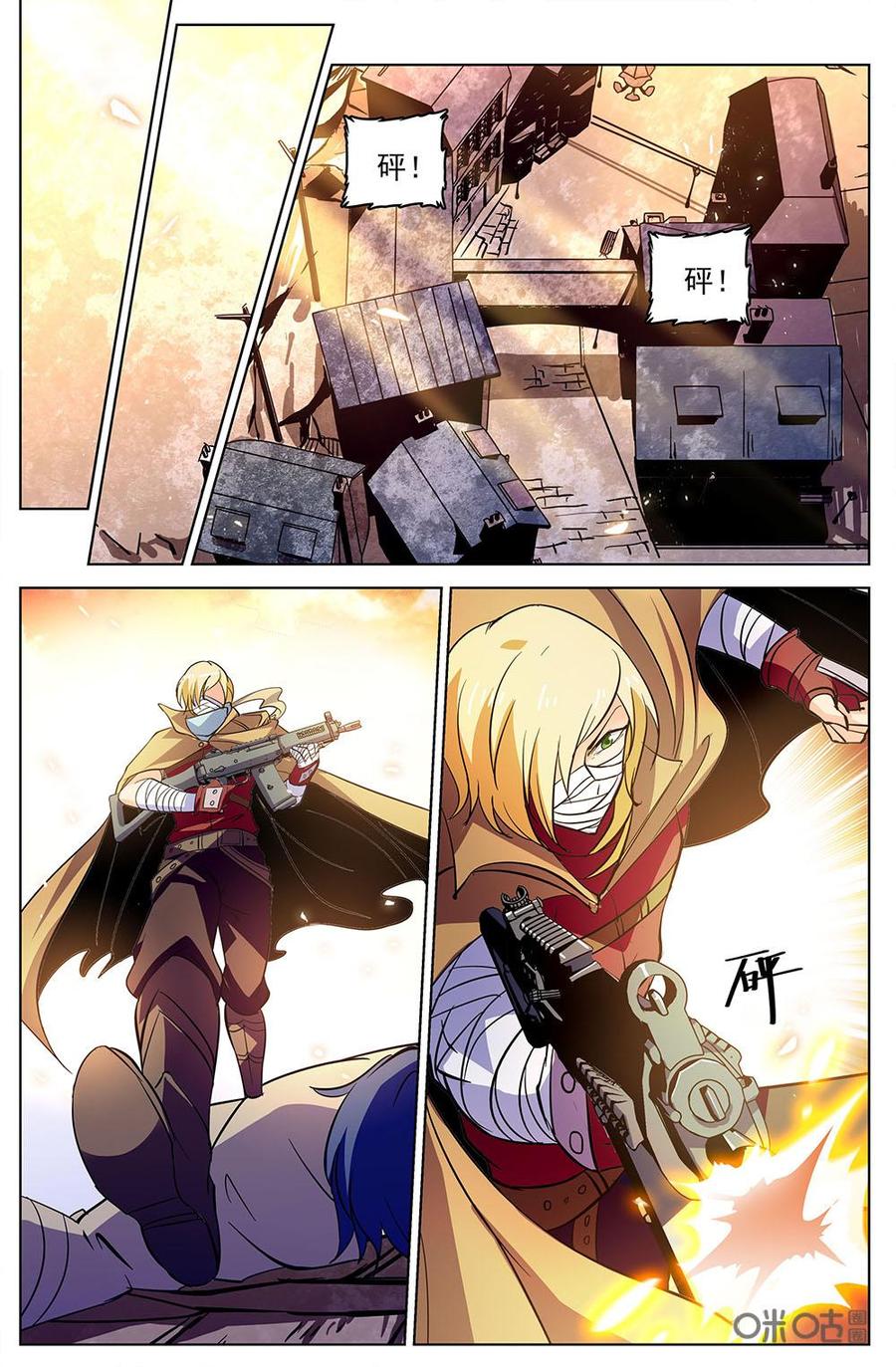 《狩魔手记》第113下话扫荡 第4页