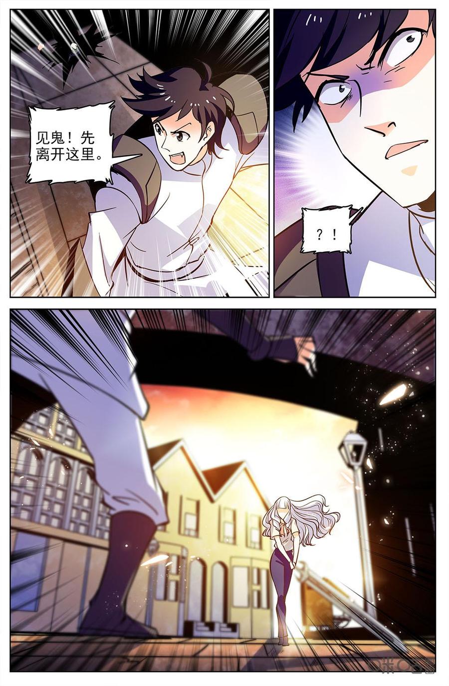 《狩魔手记》第113下话扫荡 第6页