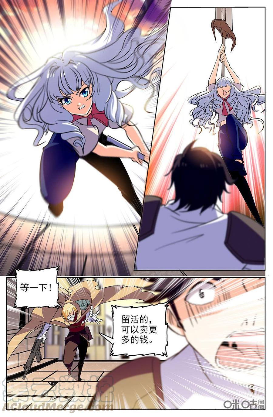 《狩魔手记》第113下话扫荡 第7页