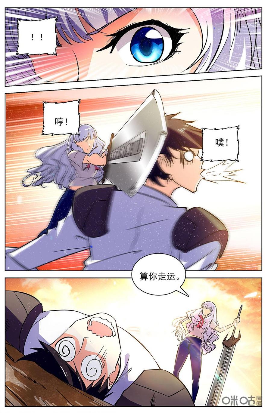 《狩魔手记》第113下话扫荡 第8页