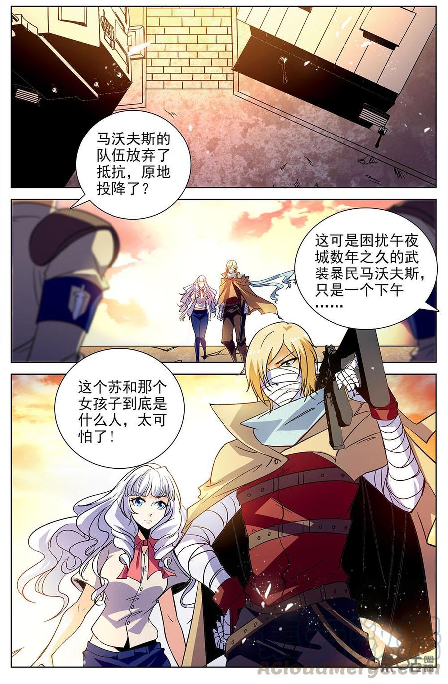 《狩魔手记》第113下话扫荡 第9页
