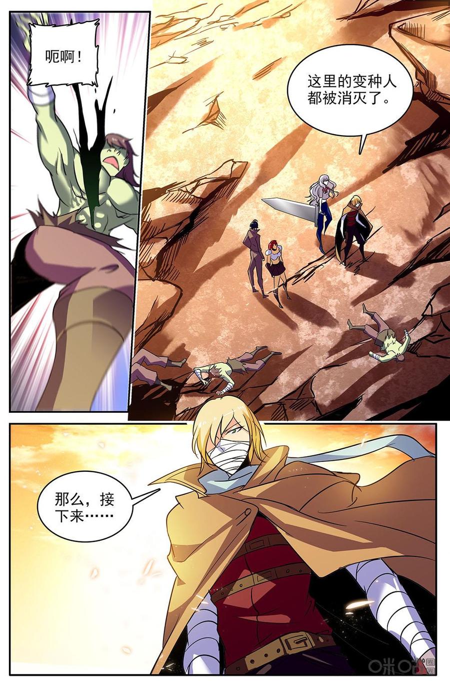 《狩魔手记》第114上话近战虐杀 第10页