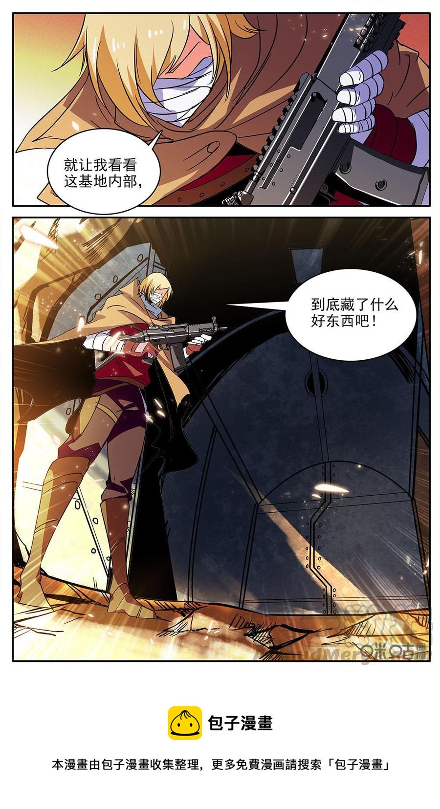 《狩魔手记》第114上话近战虐杀 第11页