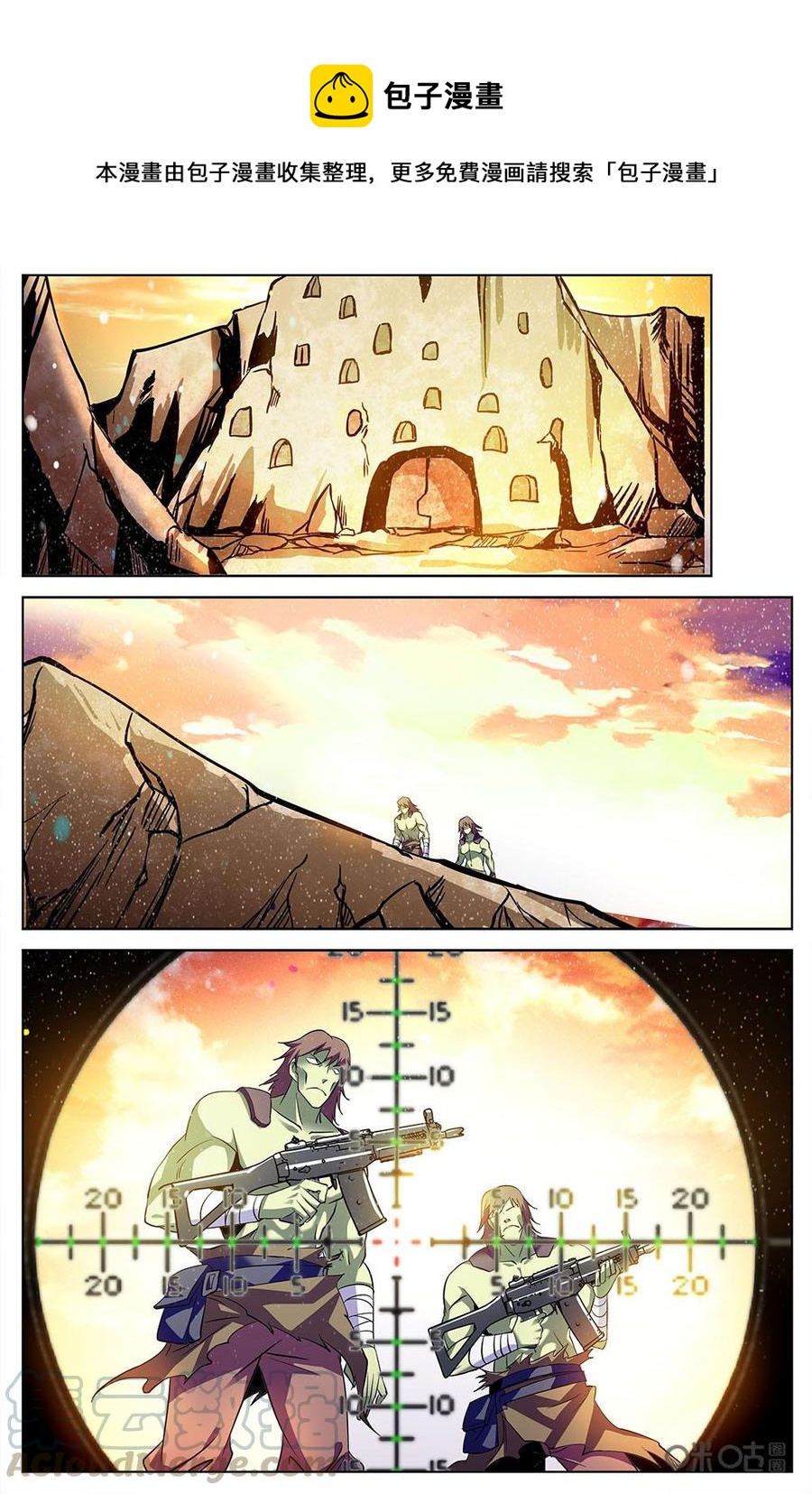 《狩魔手记》第114上话近战虐杀 第1页