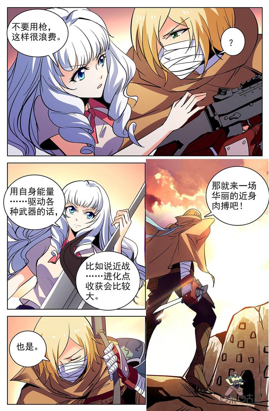 《狩魔手记》第114上话近战虐杀 第2页