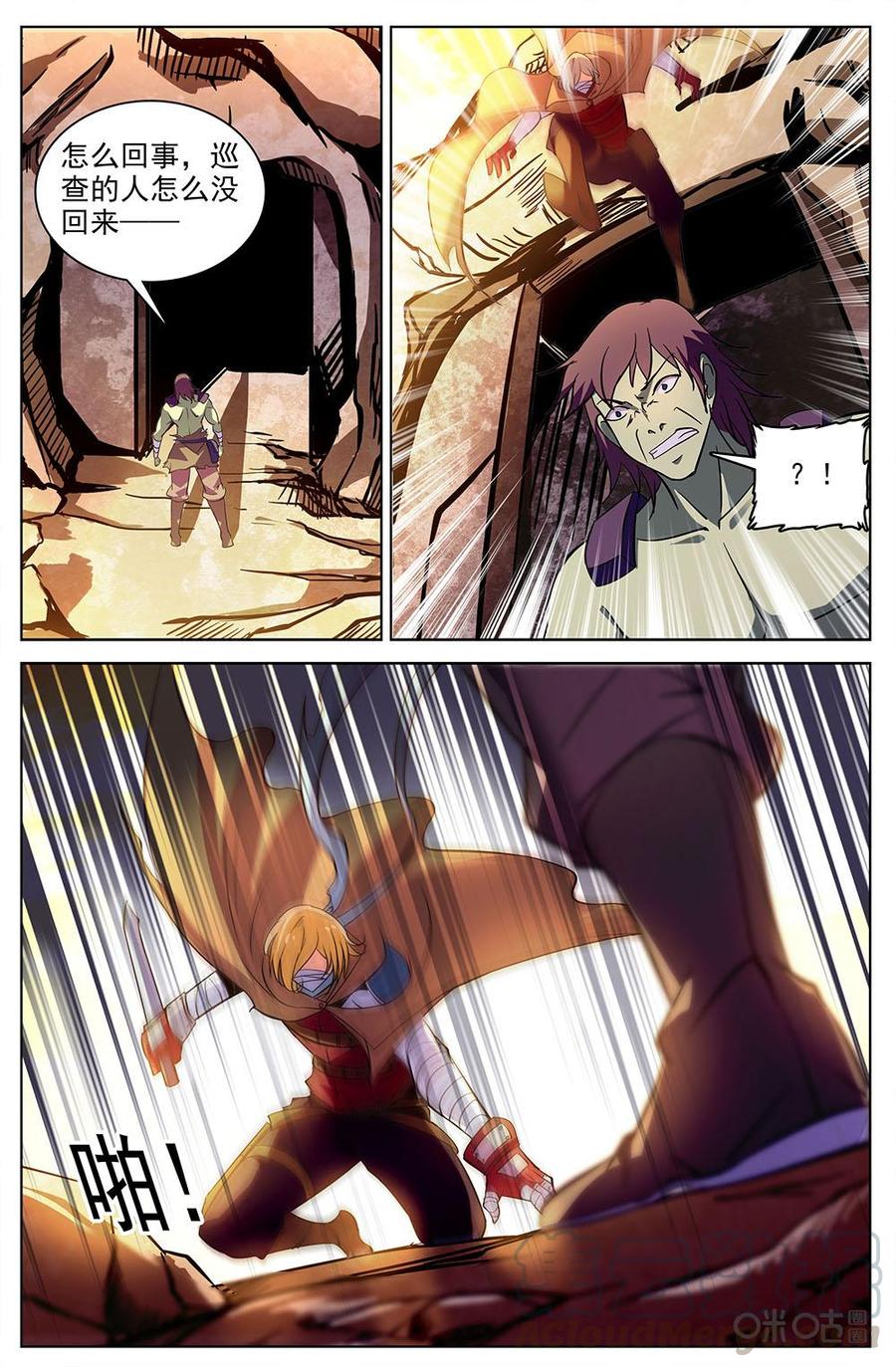《狩魔手记》第114上话近战虐杀 第3页