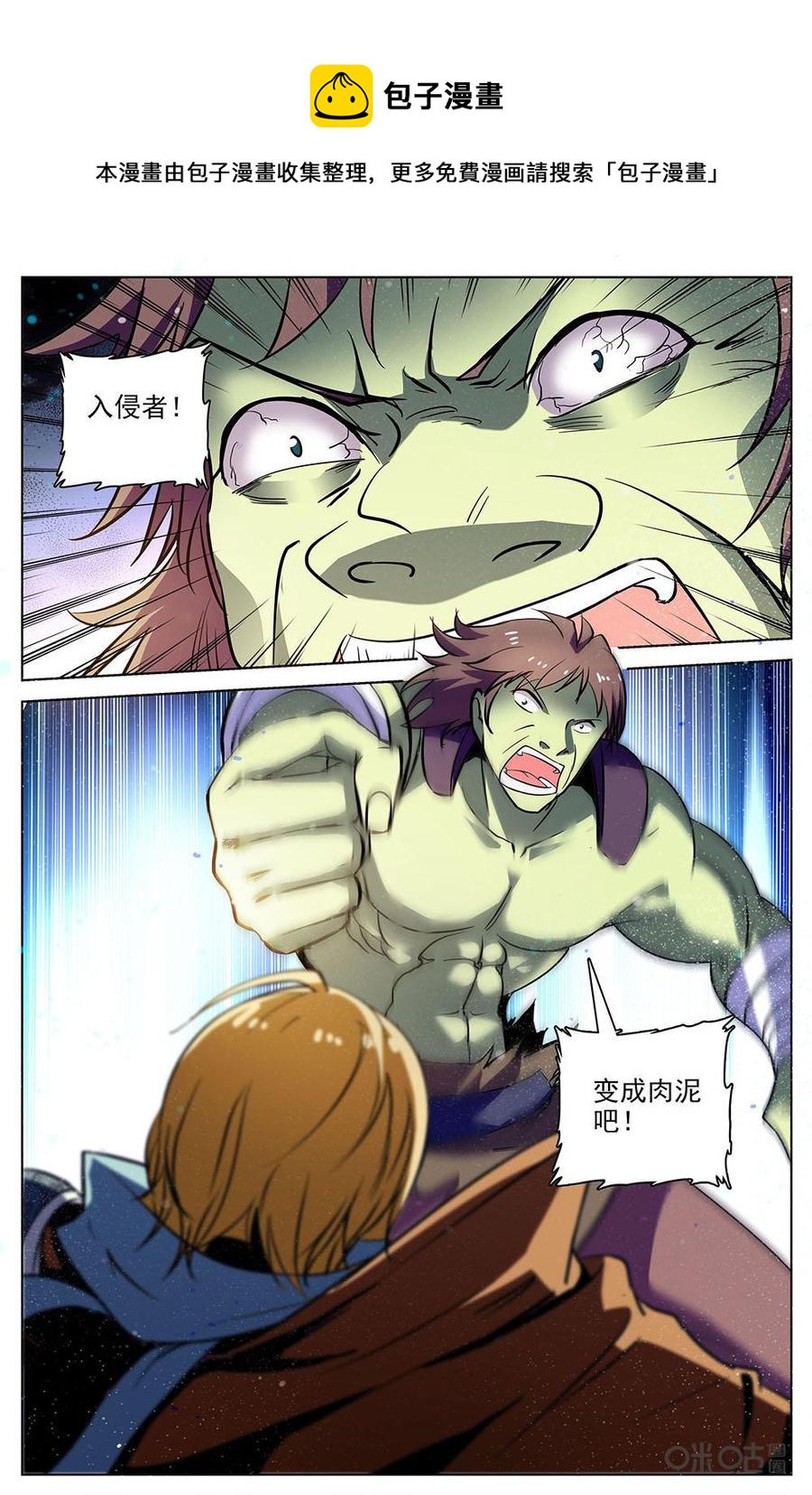 《狩魔手记》第114上话近战虐杀 第4页