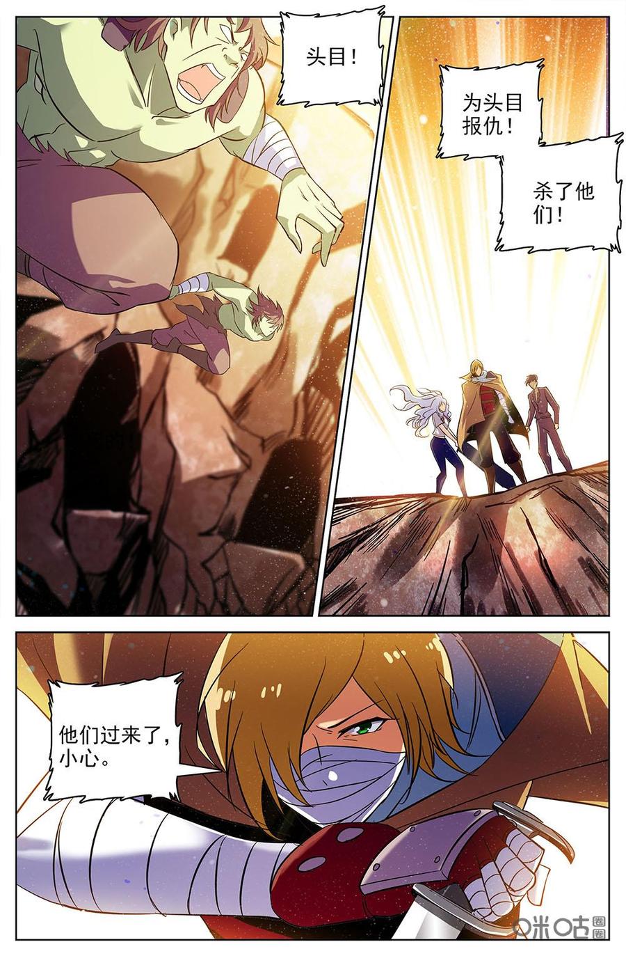 《狩魔手记》第114上话近战虐杀 第8页