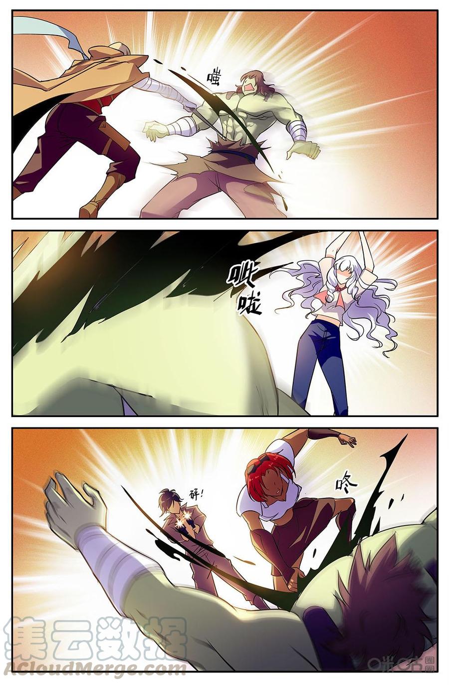 《狩魔手记》第114上话近战虐杀 第9页