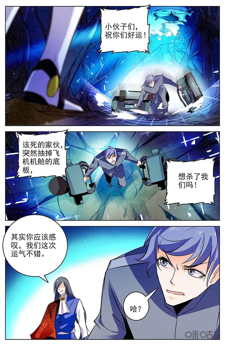 《狩魔手记》第116上话顺利到达 第10页