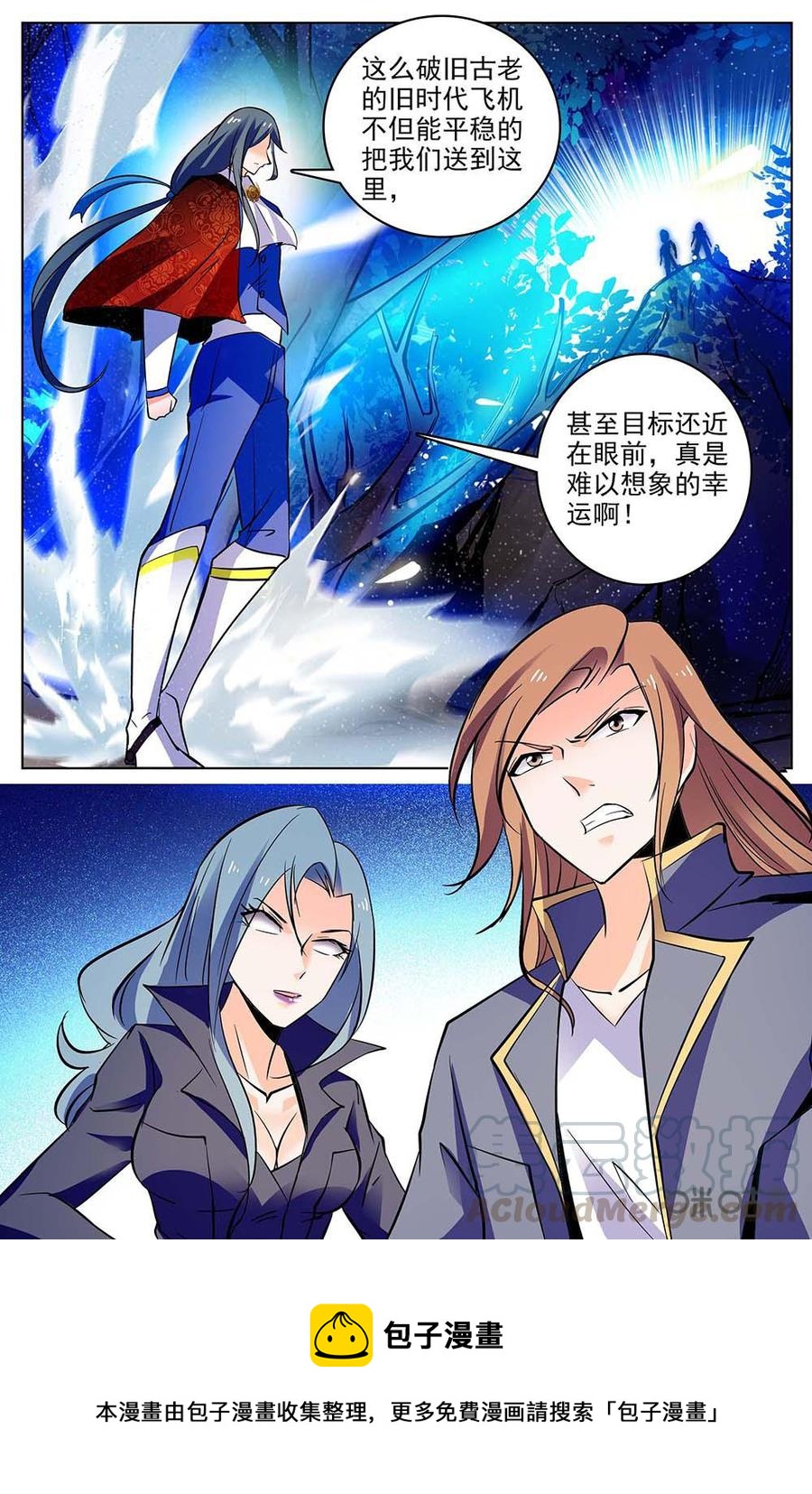 《狩魔手记》第116上话顺利到达 第11页
