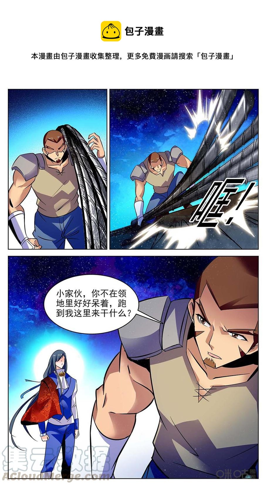 《狩魔手记》第116上话顺利到达 第1页
