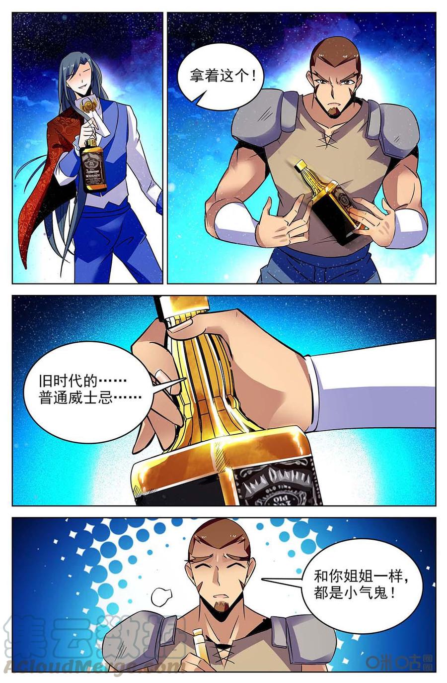 《狩魔手记》第116上话顺利到达 第3页
