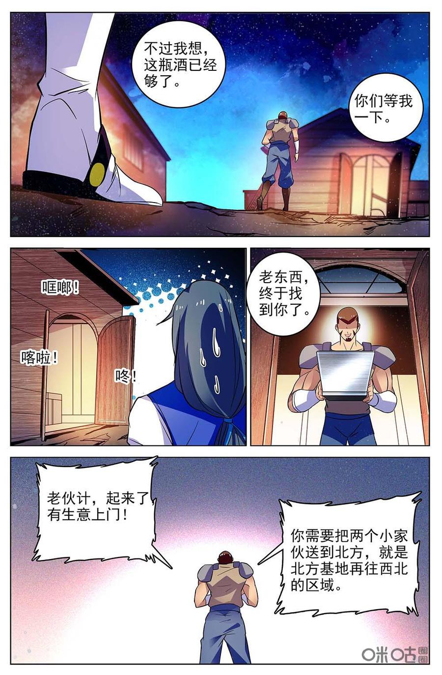 《狩魔手记》第116上话顺利到达 第4页