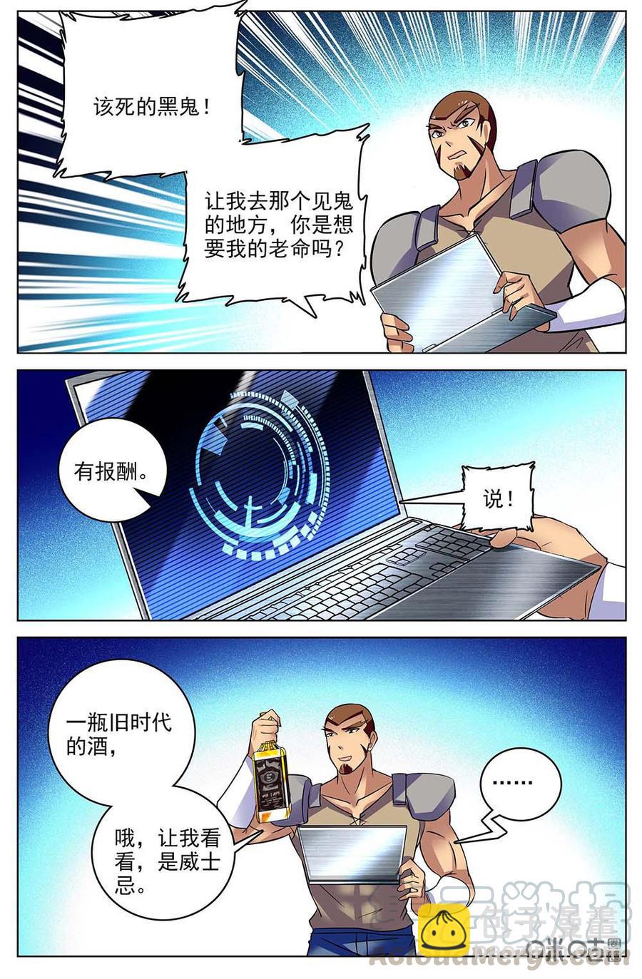 《狩魔手记》第116上话顺利到达 第5页
