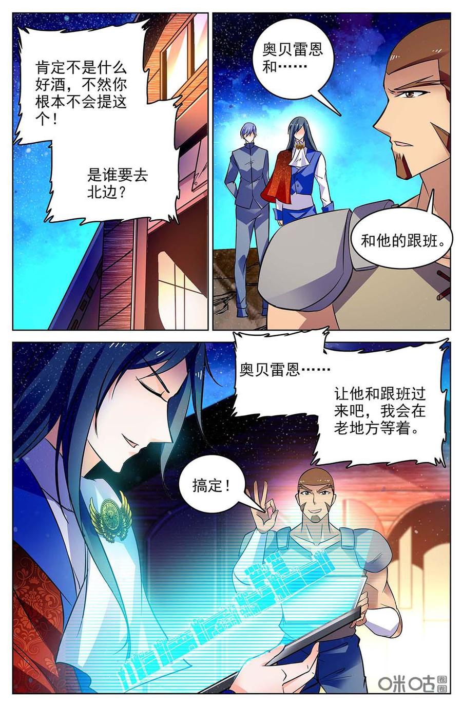 《狩魔手记》第116上话顺利到达 第6页