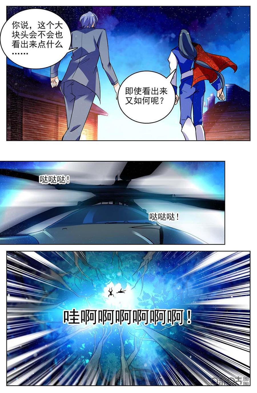 《狩魔手记》第116上话顺利到达 第8页