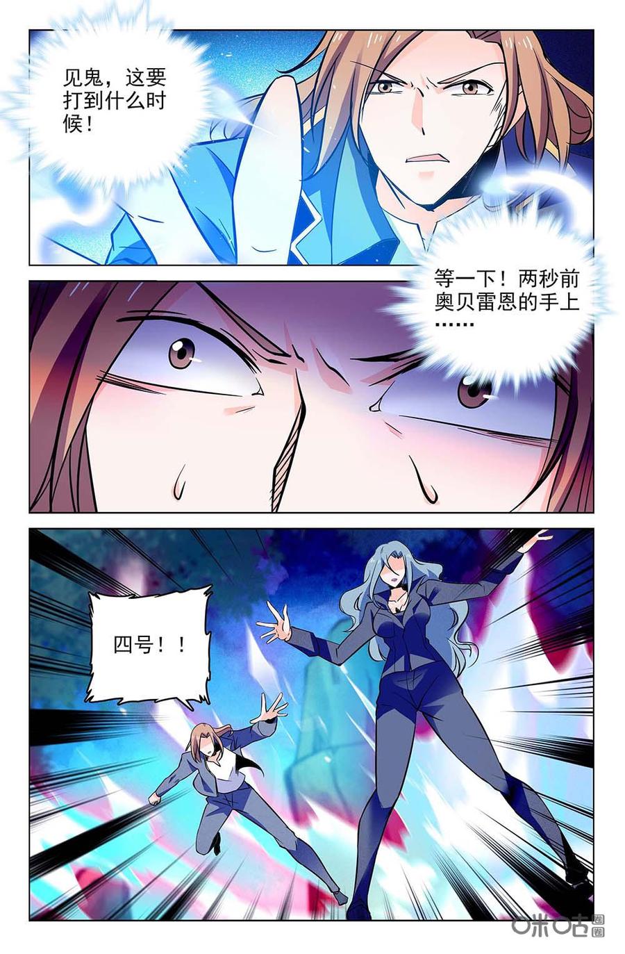 《狩魔手记》第117上话配合至上 第10页