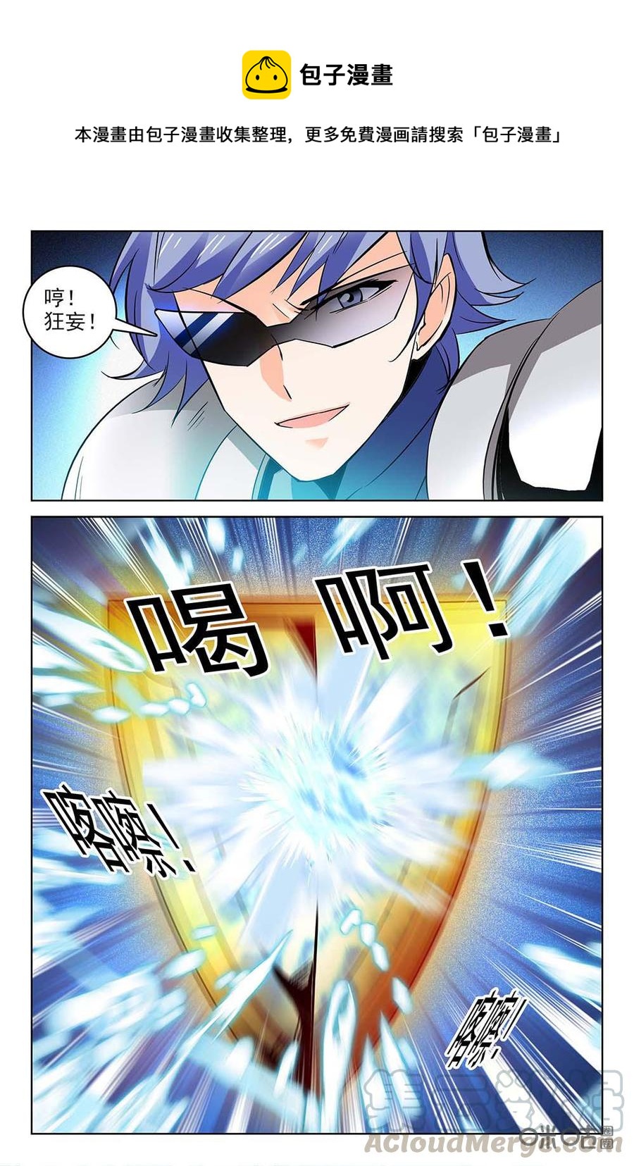 《狩魔手记》第117上话配合至上 第1页