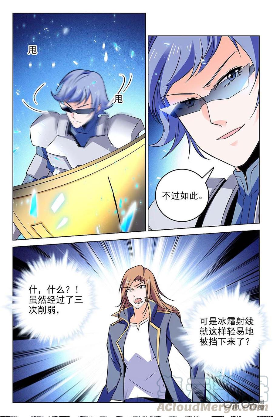 《狩魔手记》第117上话配合至上 第3页