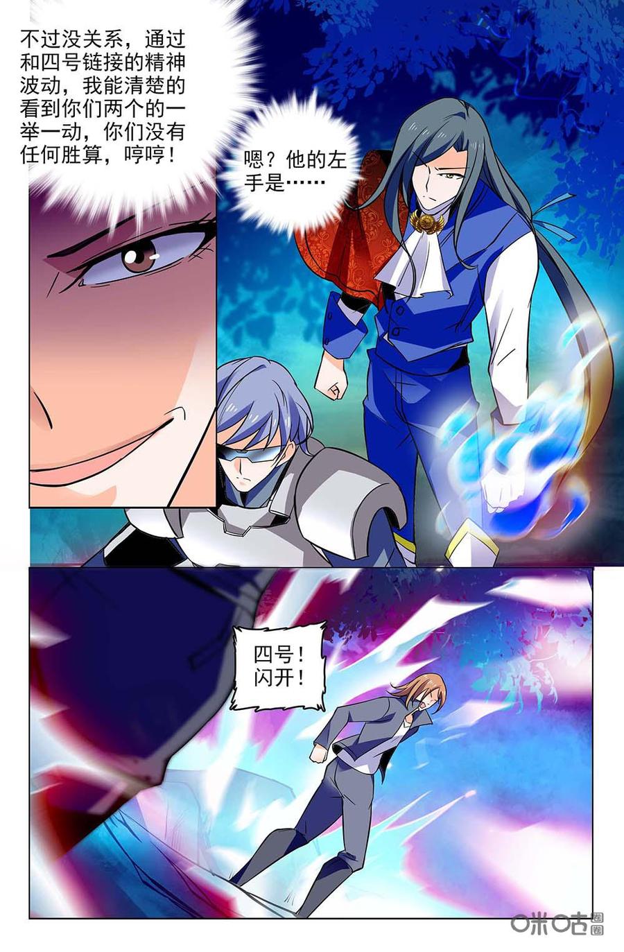 《狩魔手记》第117上话配合至上 第4页