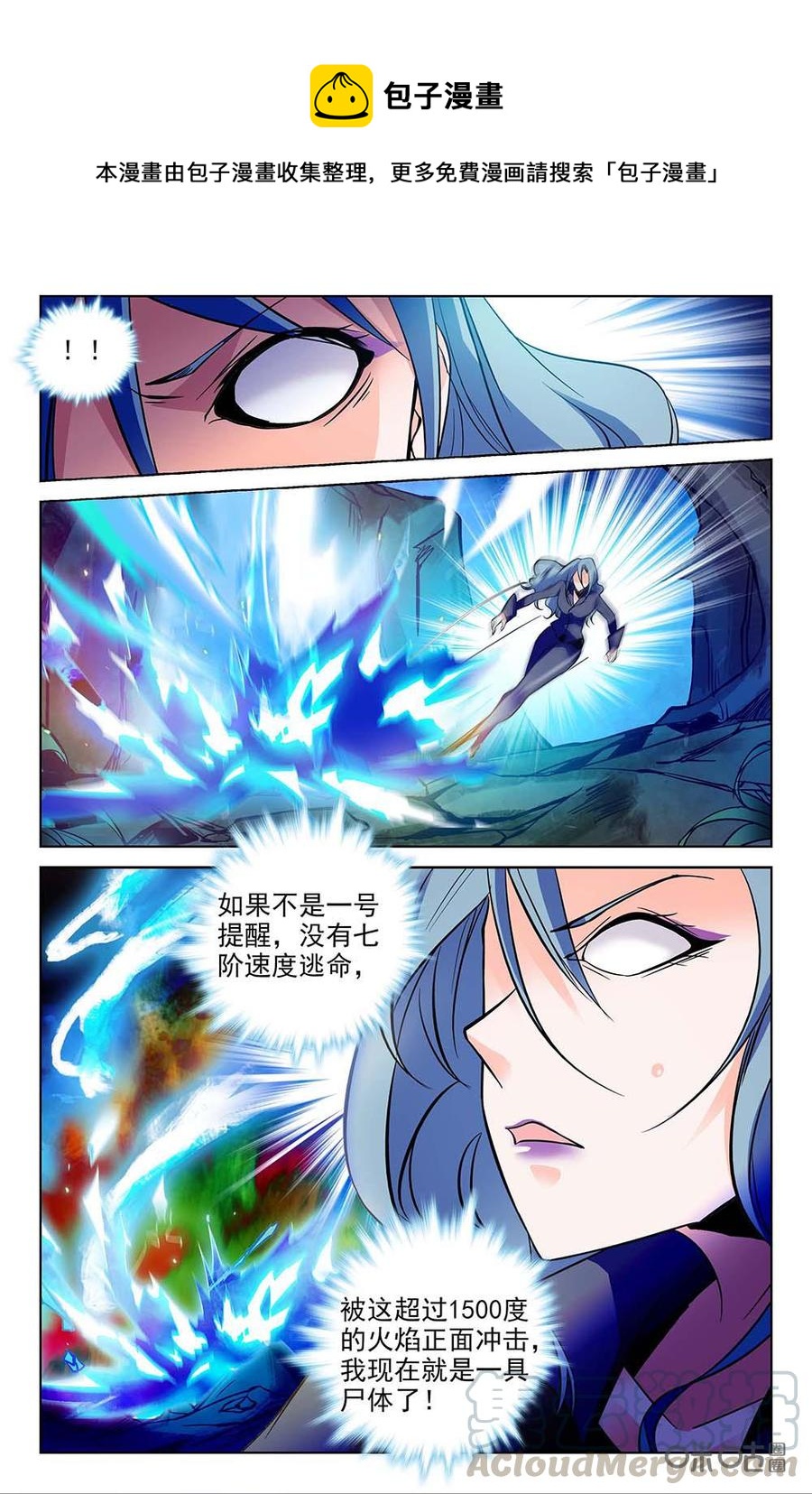 《狩魔手记》第117上话配合至上 第5页