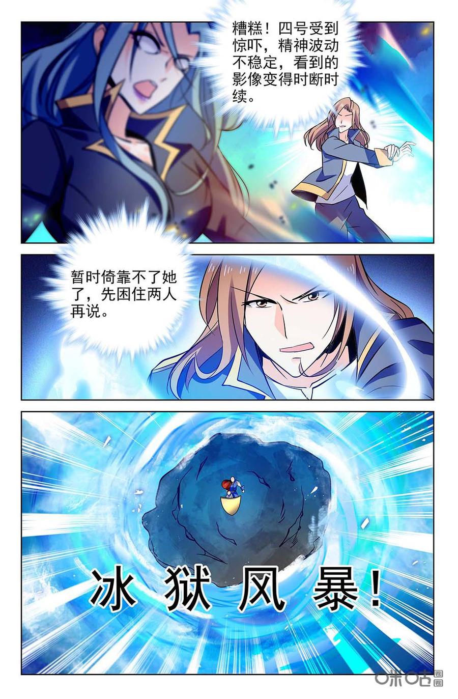《狩魔手记》第117上话配合至上 第6页