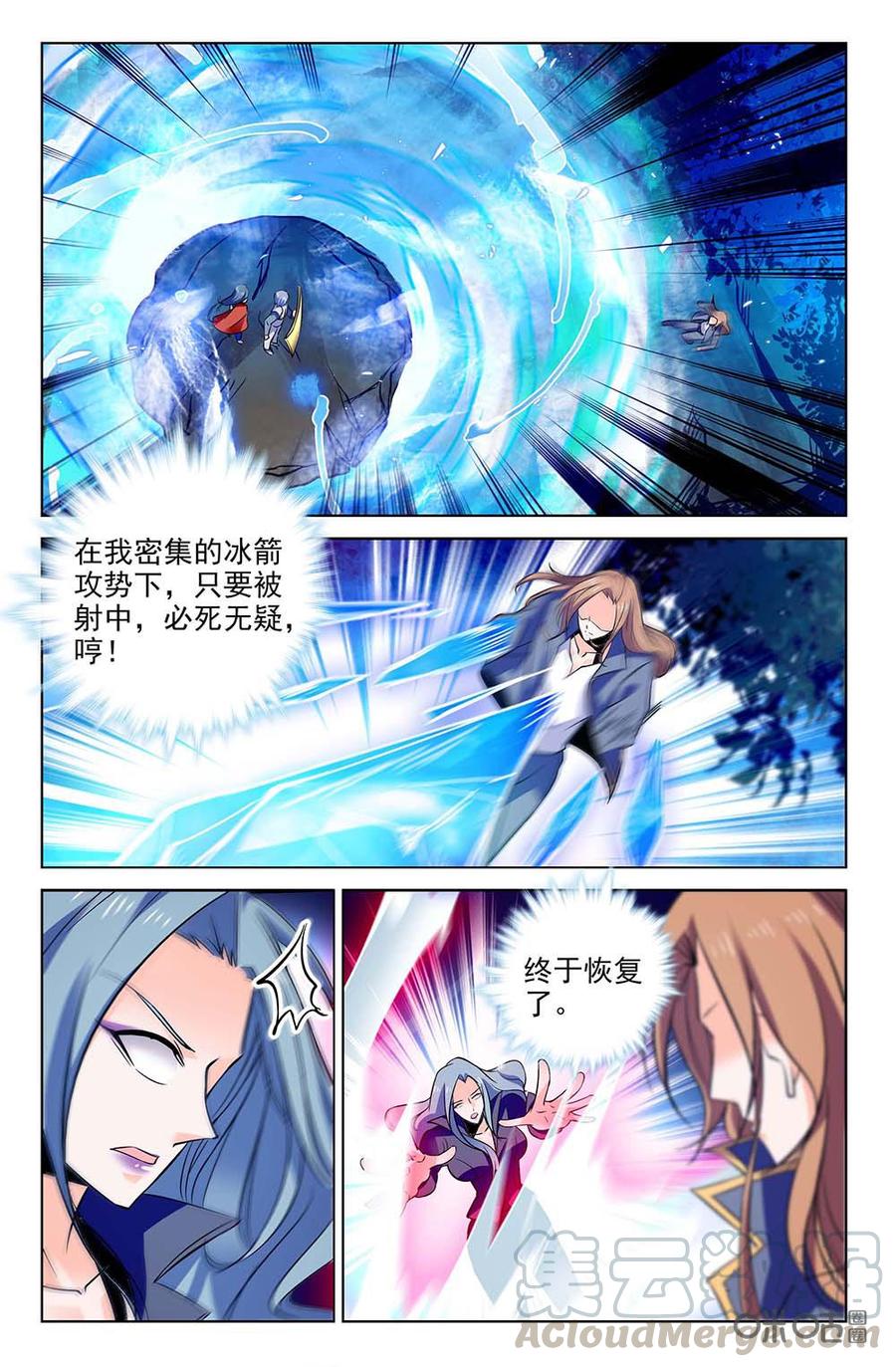 《狩魔手记》第117上话配合至上 第7页