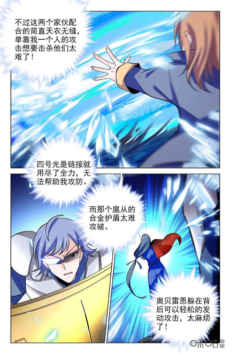《狩魔手记》第117上话配合至上 第8页