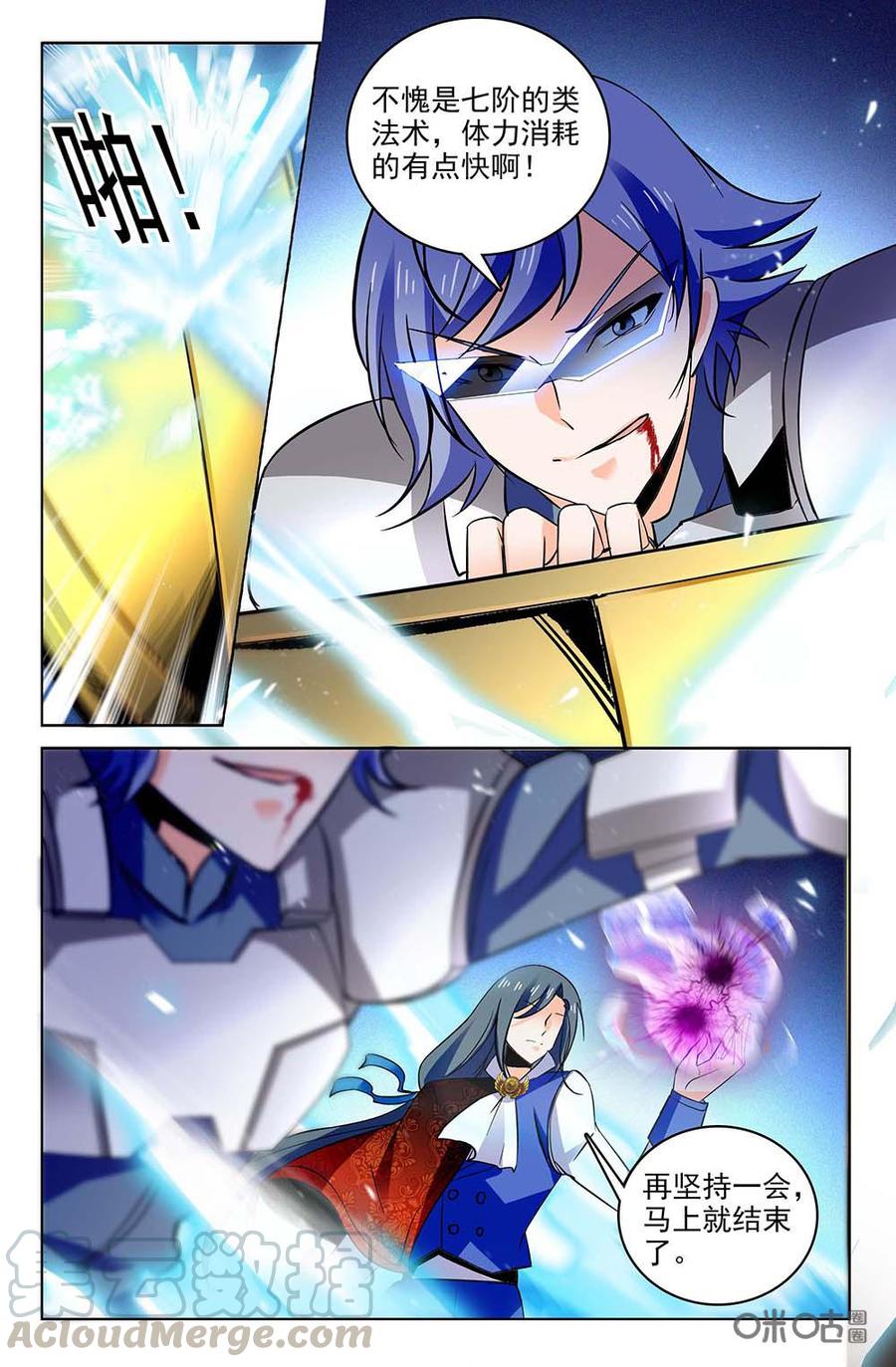 《狩魔手记》第117上话配合至上 第9页
