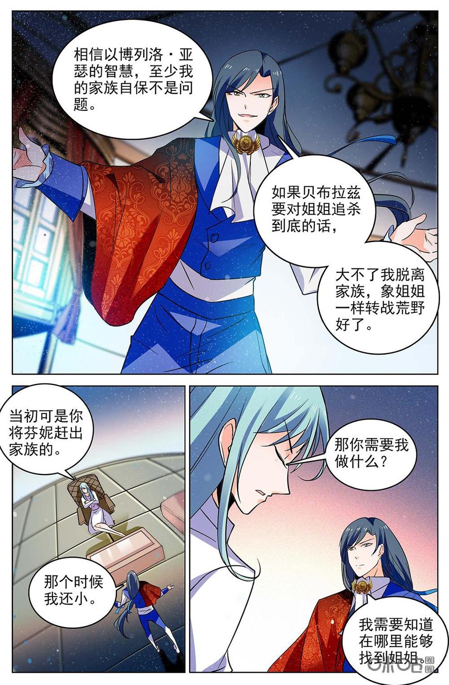 《狩魔手记》第115下话数据分析 第4页