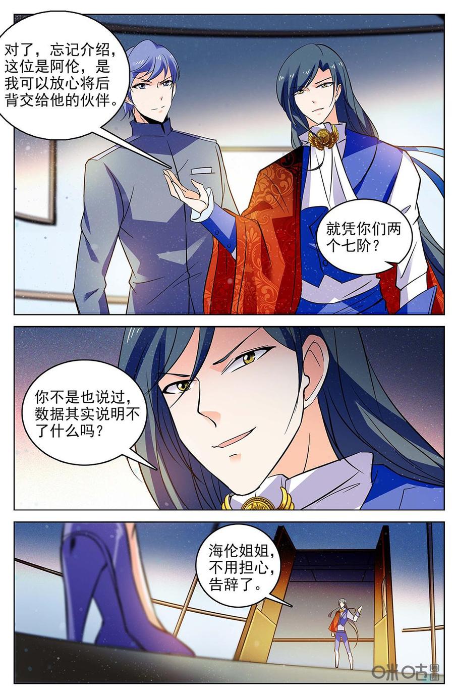 《狩魔手记》第115下话数据分析 第6页