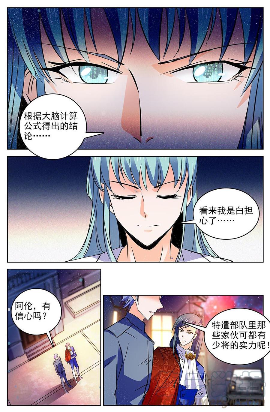 《狩魔手记》第115下话数据分析 第7页