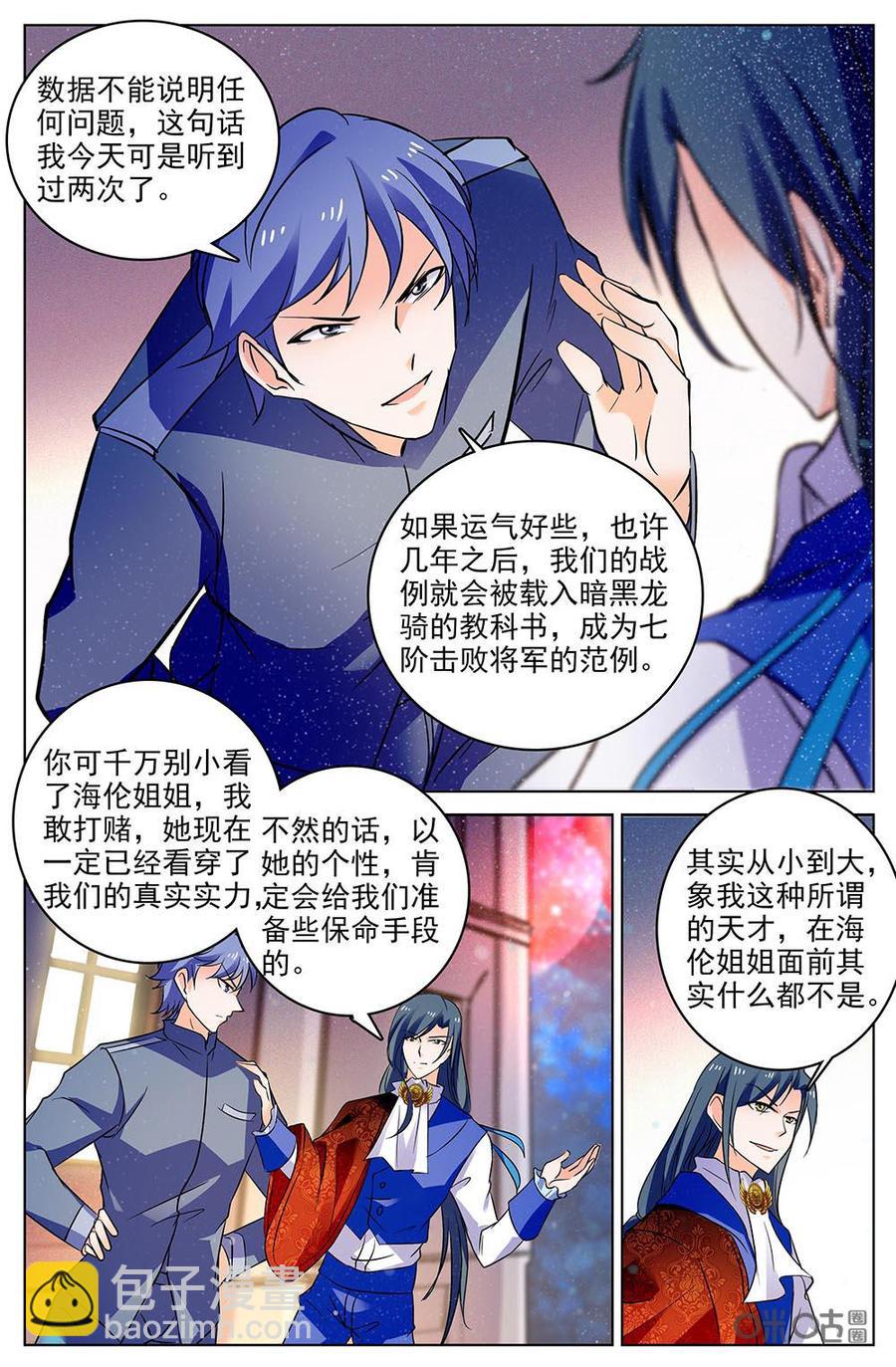 《狩魔手记》第115下话数据分析 第8页