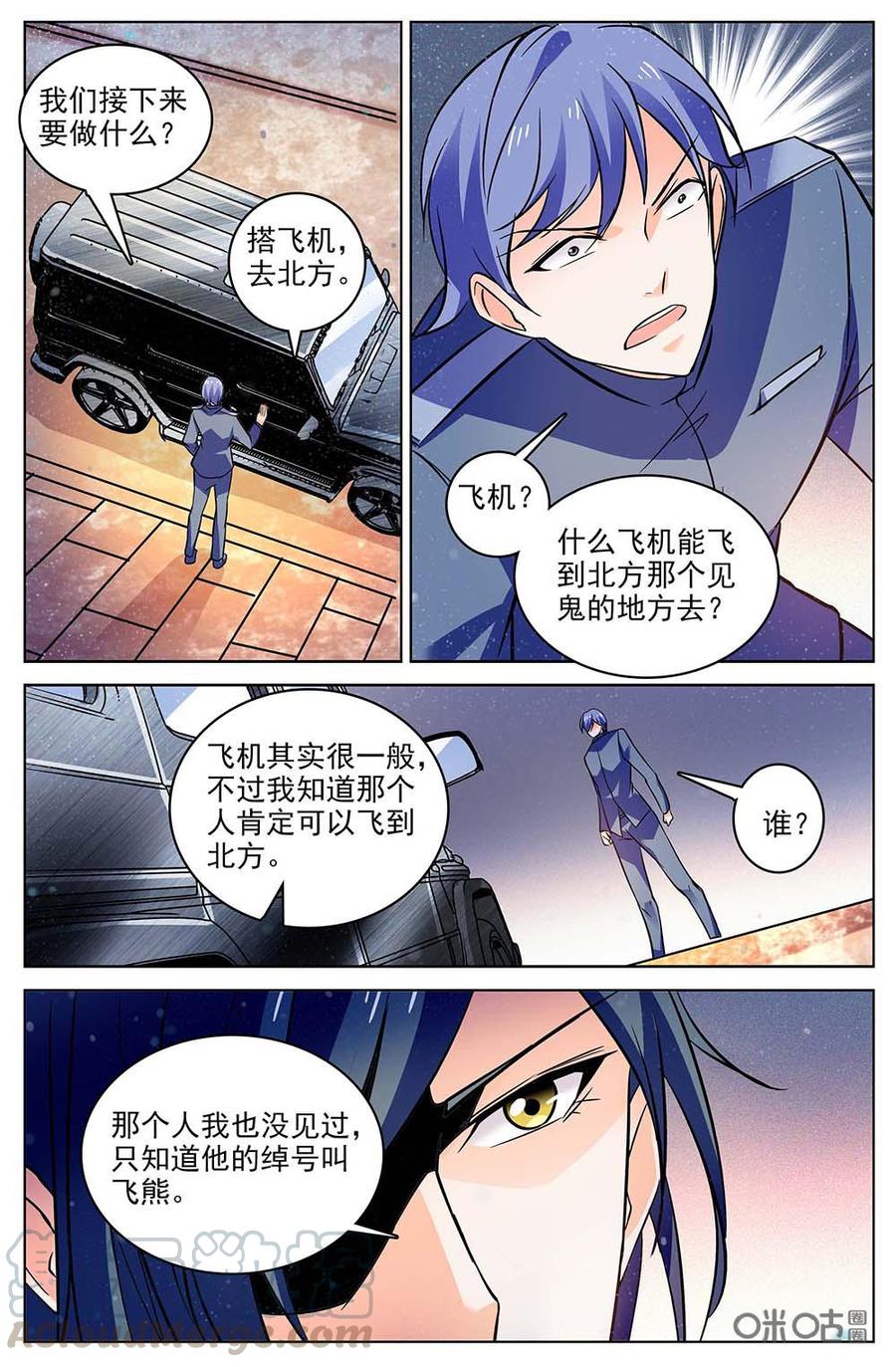 《狩魔手记》第115下话数据分析 第9页