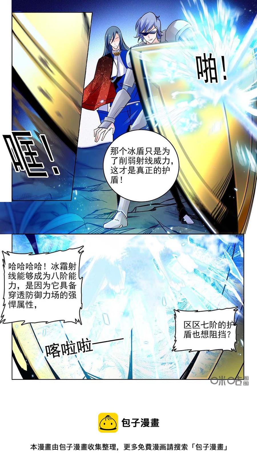 《狩魔手记》第116下话遭遇战 第10页