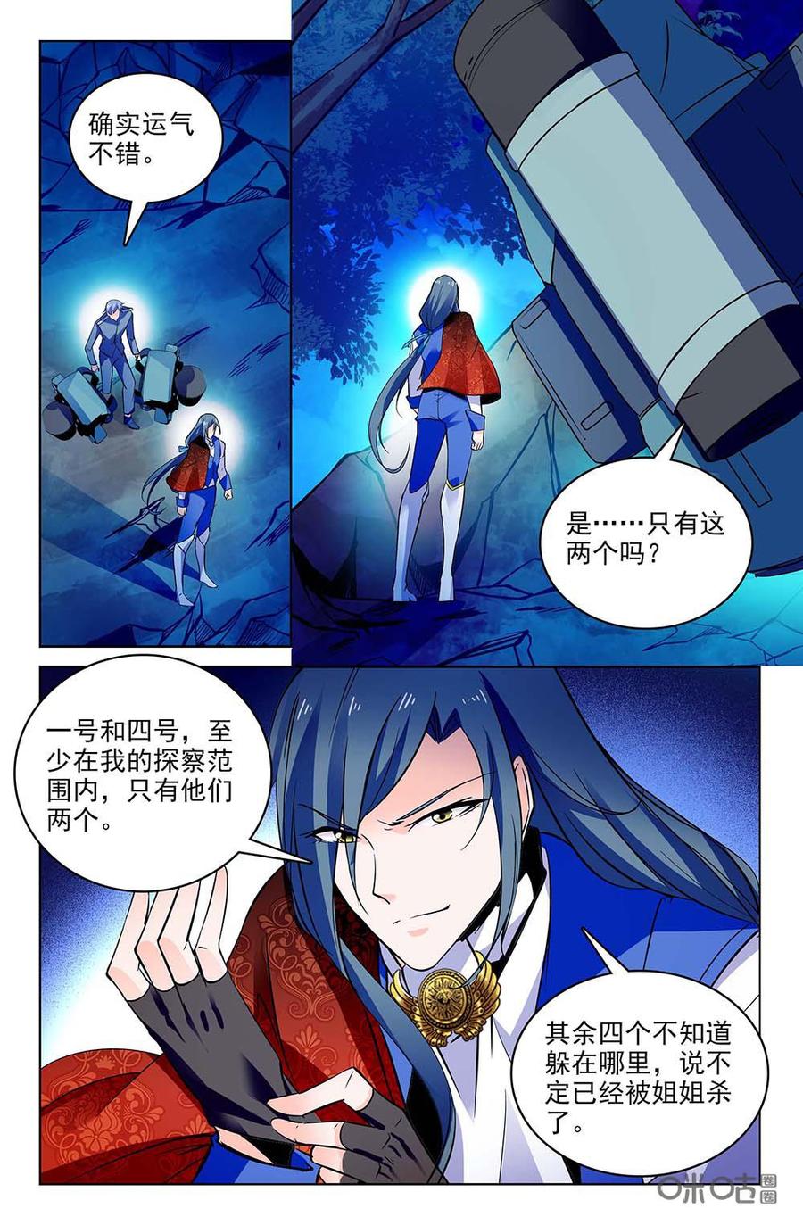 《狩魔手记》第116下话遭遇战 第2页
