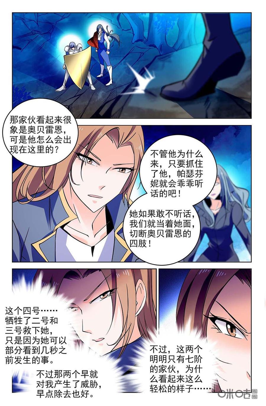 《狩魔手记》第116下话遭遇战 第4页