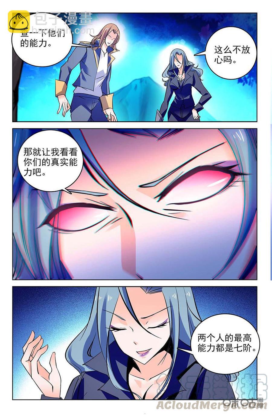 《狩魔手记》第116下话遭遇战 第5页